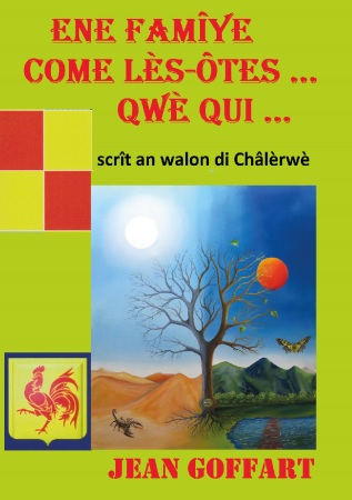 publier-un-livre.com_3590-ene-famiye-come-les-otes-qwe-qui