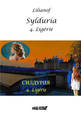 publier-un-livre.com_3804-sylduria-iv-ligerie