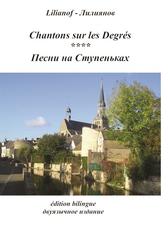 publier-un-livre.com_4094-chantons-sur-les-degres